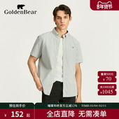 商场同款 男英伦休闲短袖 GOLDEN 金熊 新品 BEAR 2025夏季 衬衫