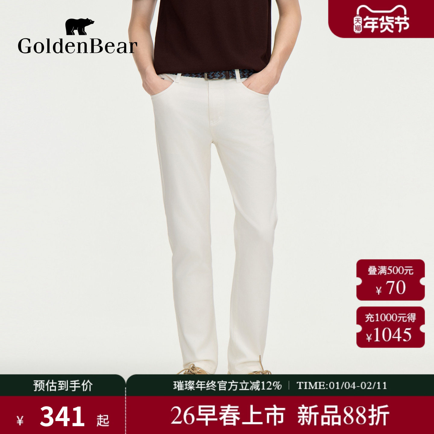【春夏新品】GOLDEN BEAR/金熊2026年男士通勤休闲修身白色牛仔裤,男装,牛仔裤,淘宝优惠券,粉丝福利购,淘宝优惠卷