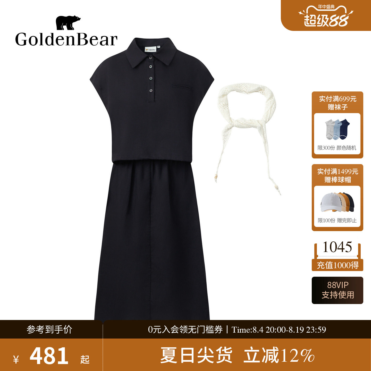 【天丝亚麻】GOLDEN BEAR/金熊2026夏季新品女士休闲带丝巾连衣裙