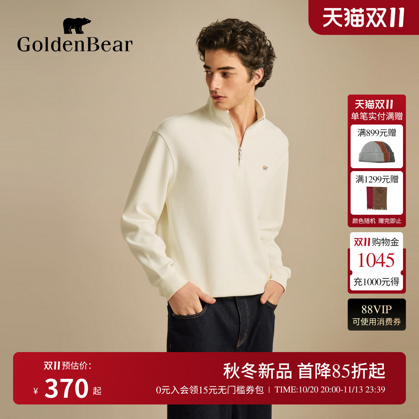 GOLDEN BEAR/金熊26秋季新品男士休闲立领半拉链竖纹肌理套头卫衣