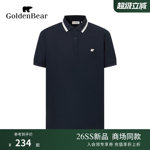 【亚麻珠地】GOLDEN BEAR/金熊男士2026夏季新品撞色短袖POLO衫