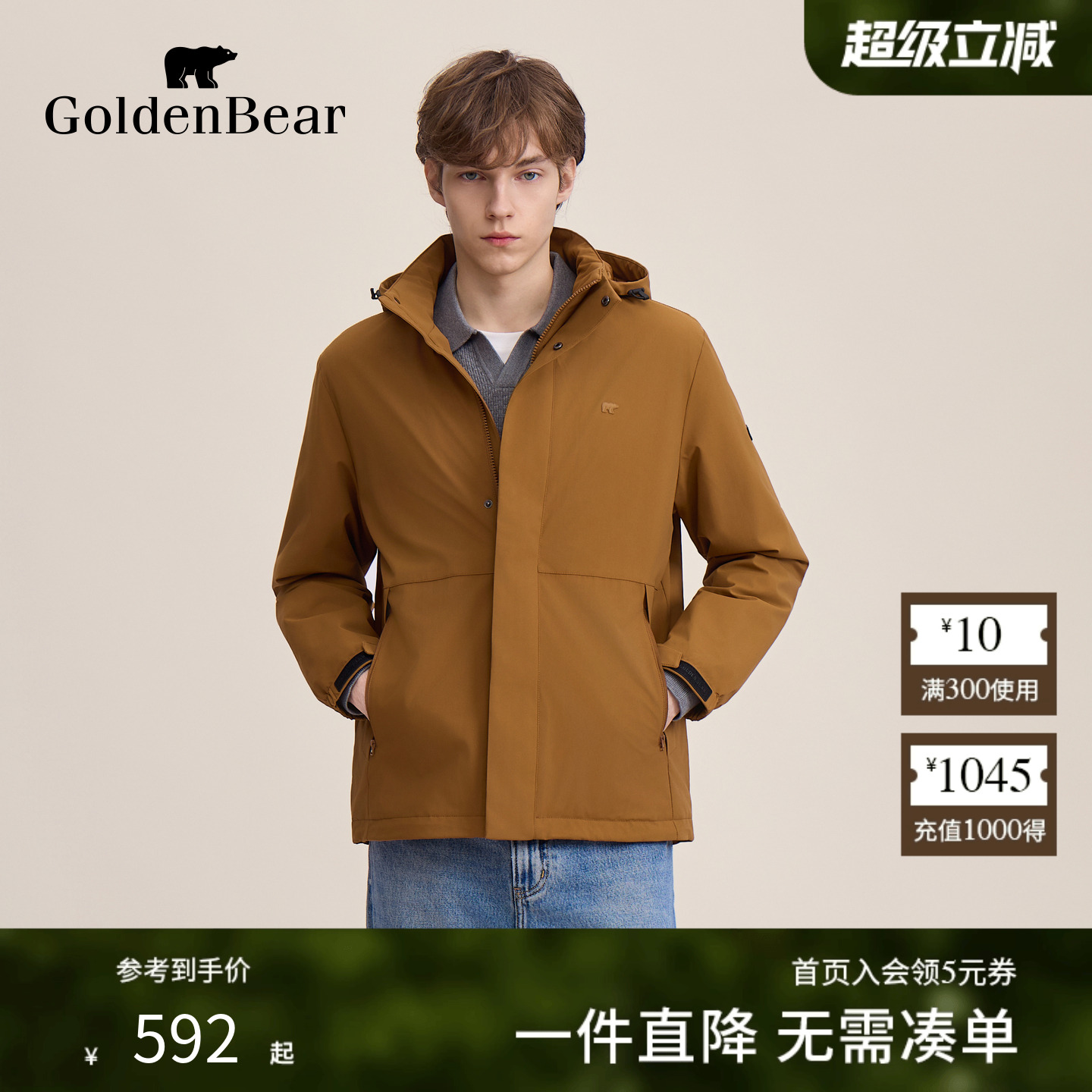 可脱帽挺括摇粒绒茄克