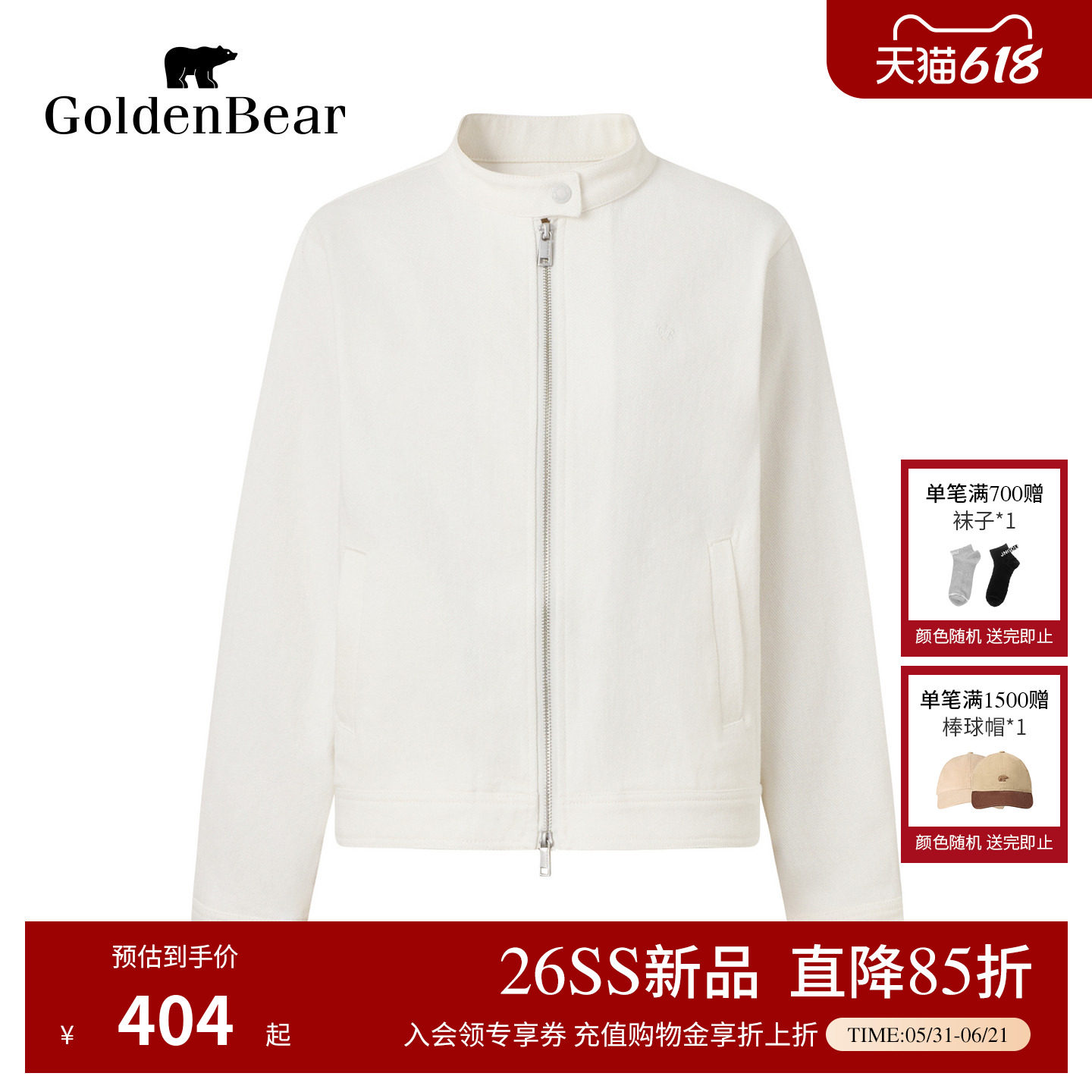 【哈灵顿】GOLDEN BEAR/金熊2026年新品女士白色丹宁牛仔夹克外套