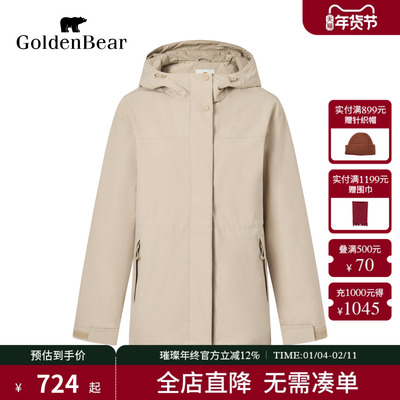 90鸭绒连帽一手长羽绒服