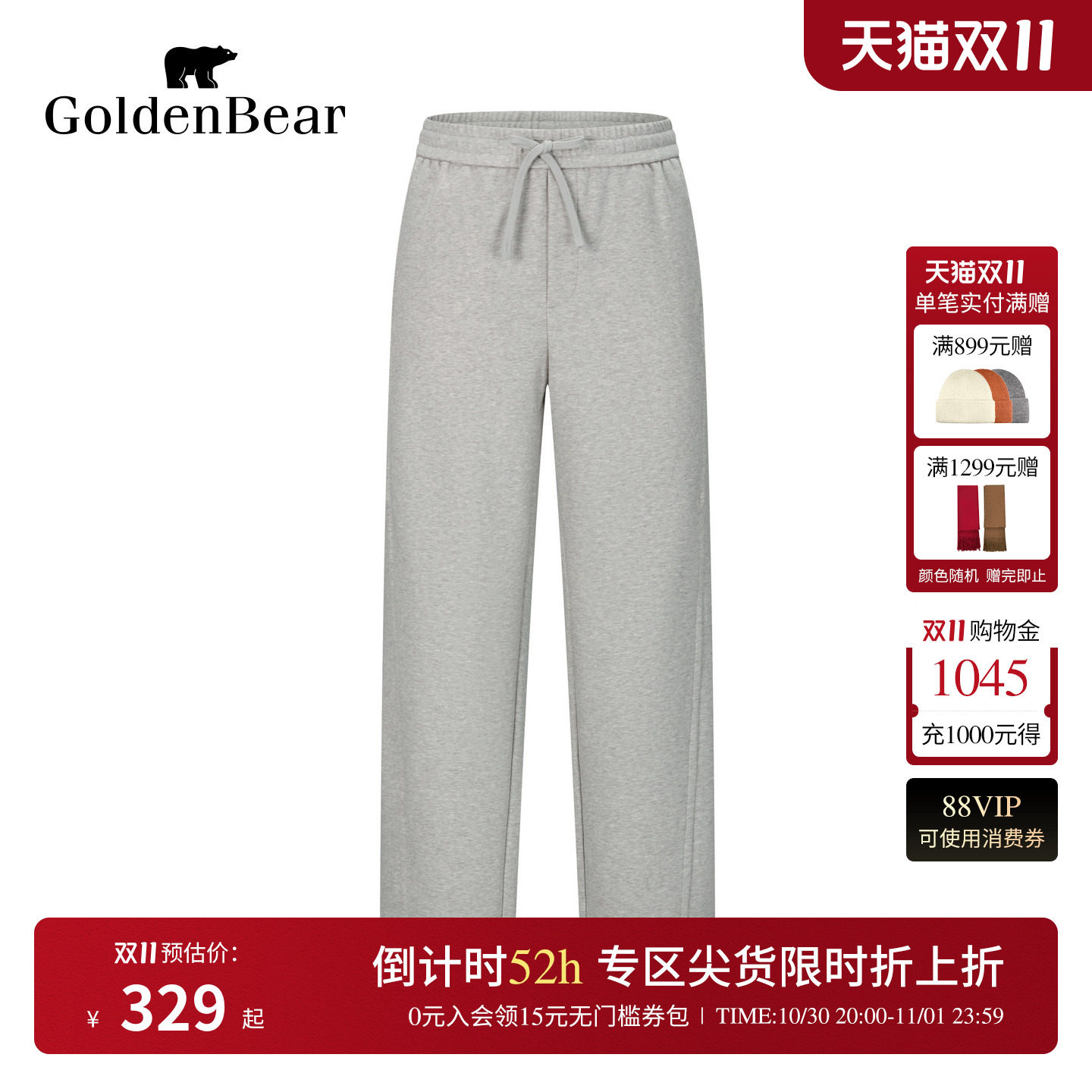 含绵羊毛舒适直筒休闲针织裤