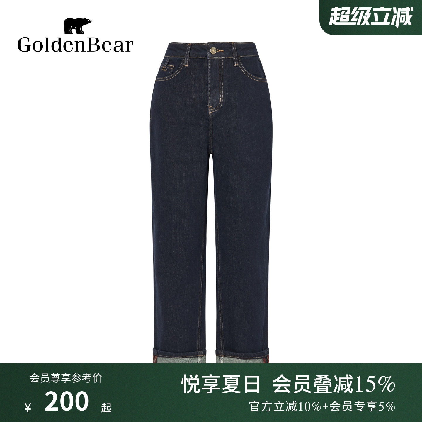 直筒版型厚款棉感微弹牛仔裤