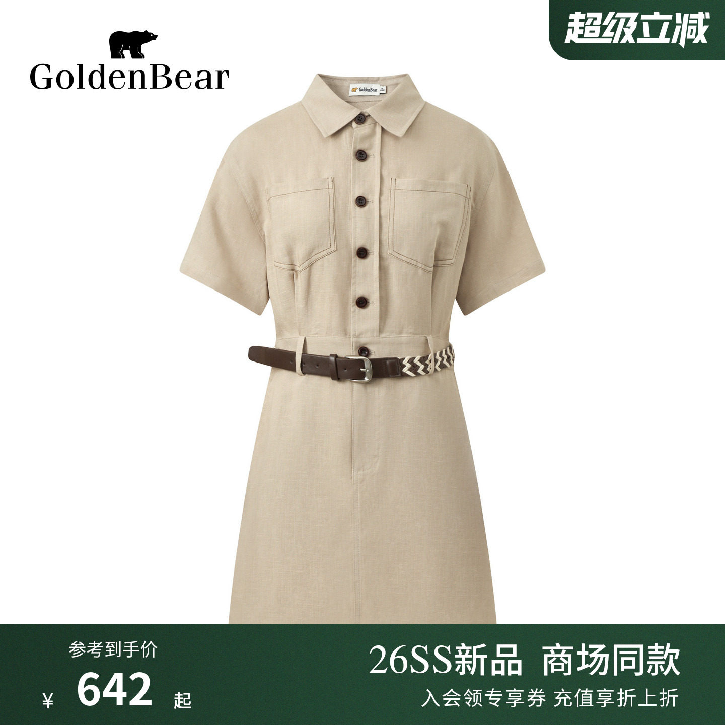 【天丝亚麻】GOLDEN BEAR/金熊2026夏季新品女士休闲工装连衣裙