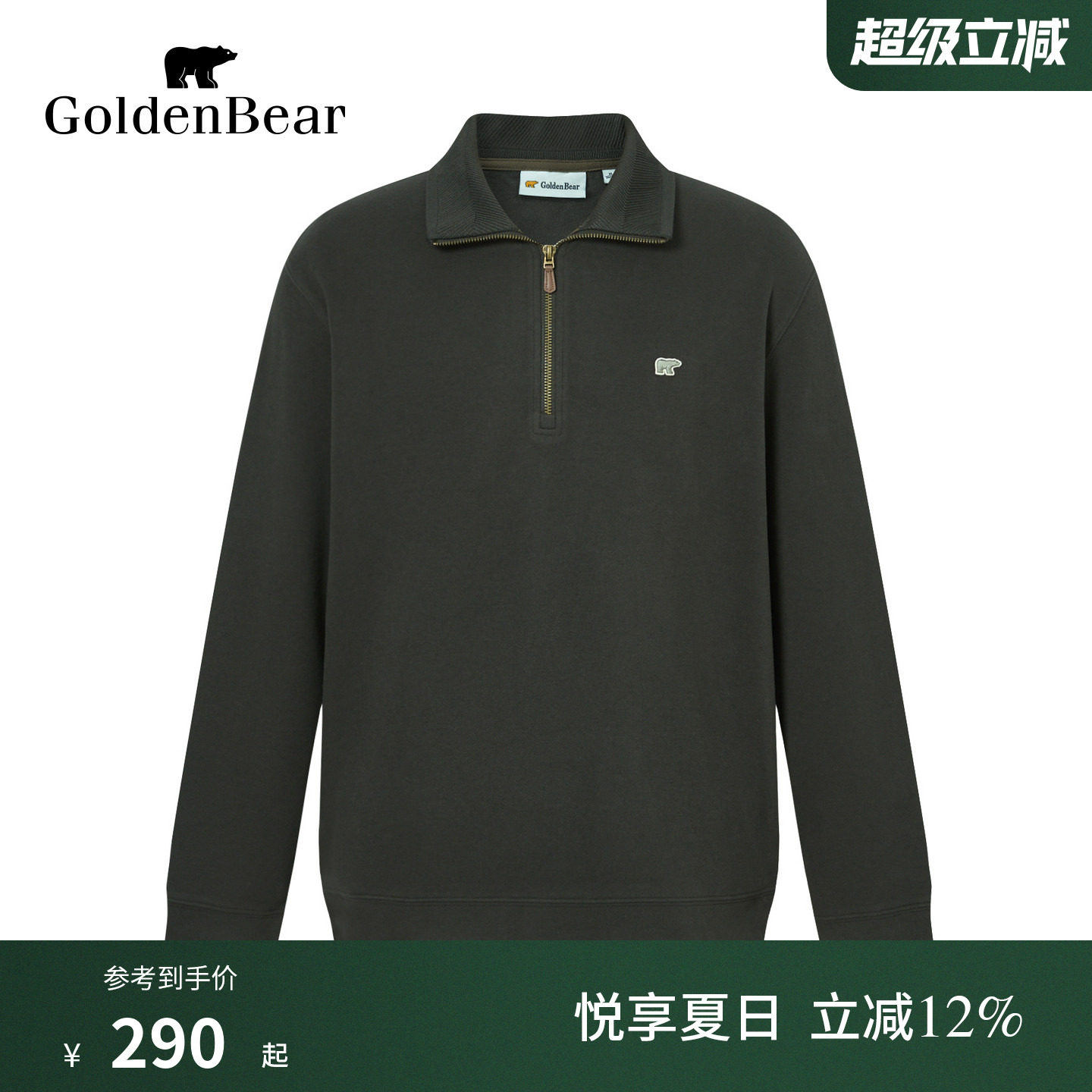 薄绒翻领平纹底磨毛卫衣