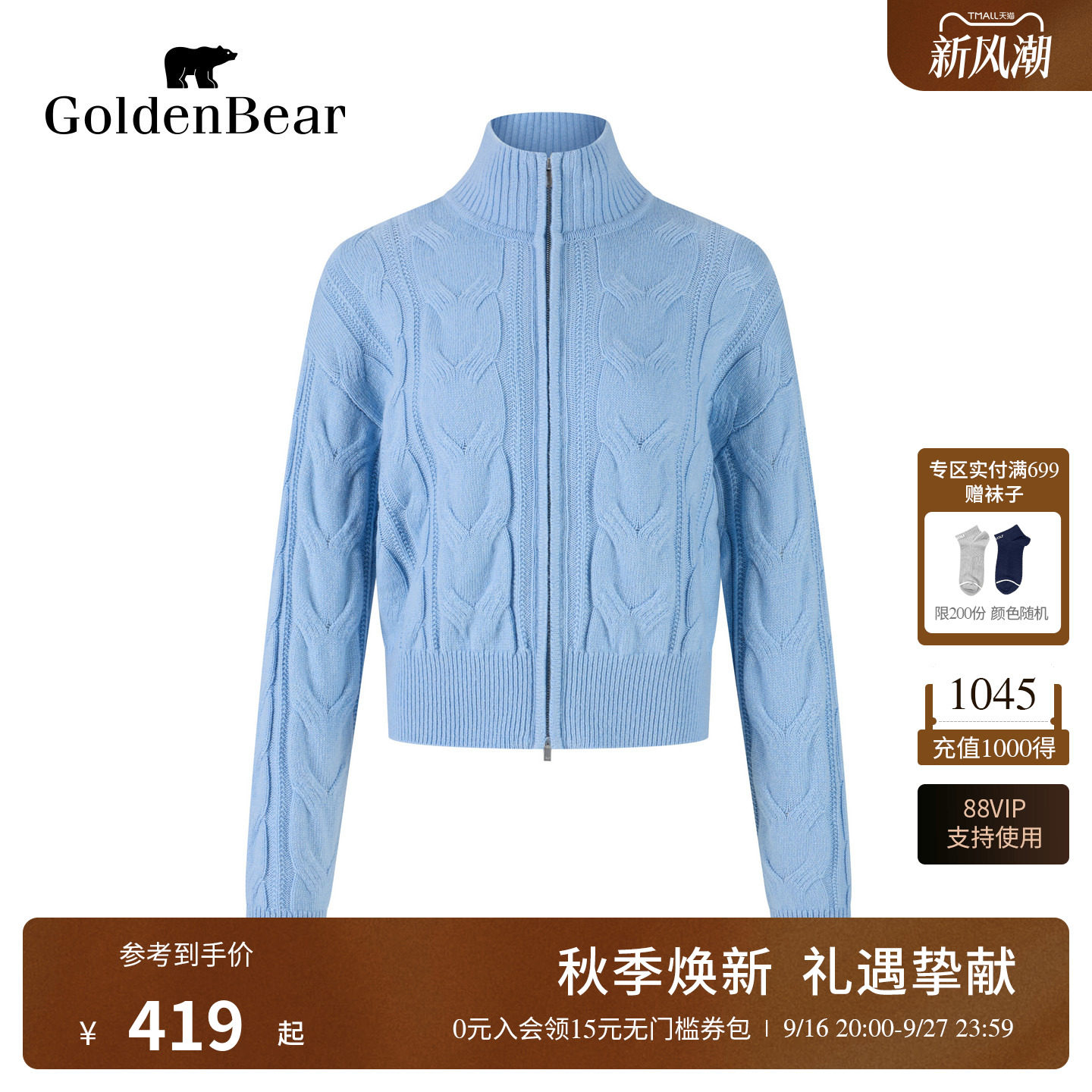 【含绵羊毛】GOLDEN BEAR/金熊女士半高领羊毛衫多彩绞花针织开衫