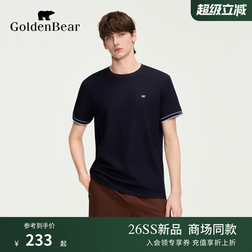 【3A抗菌】GOLDEN BEAR/金熊男士2026夏季新品华夫格短袖圆领T恤
