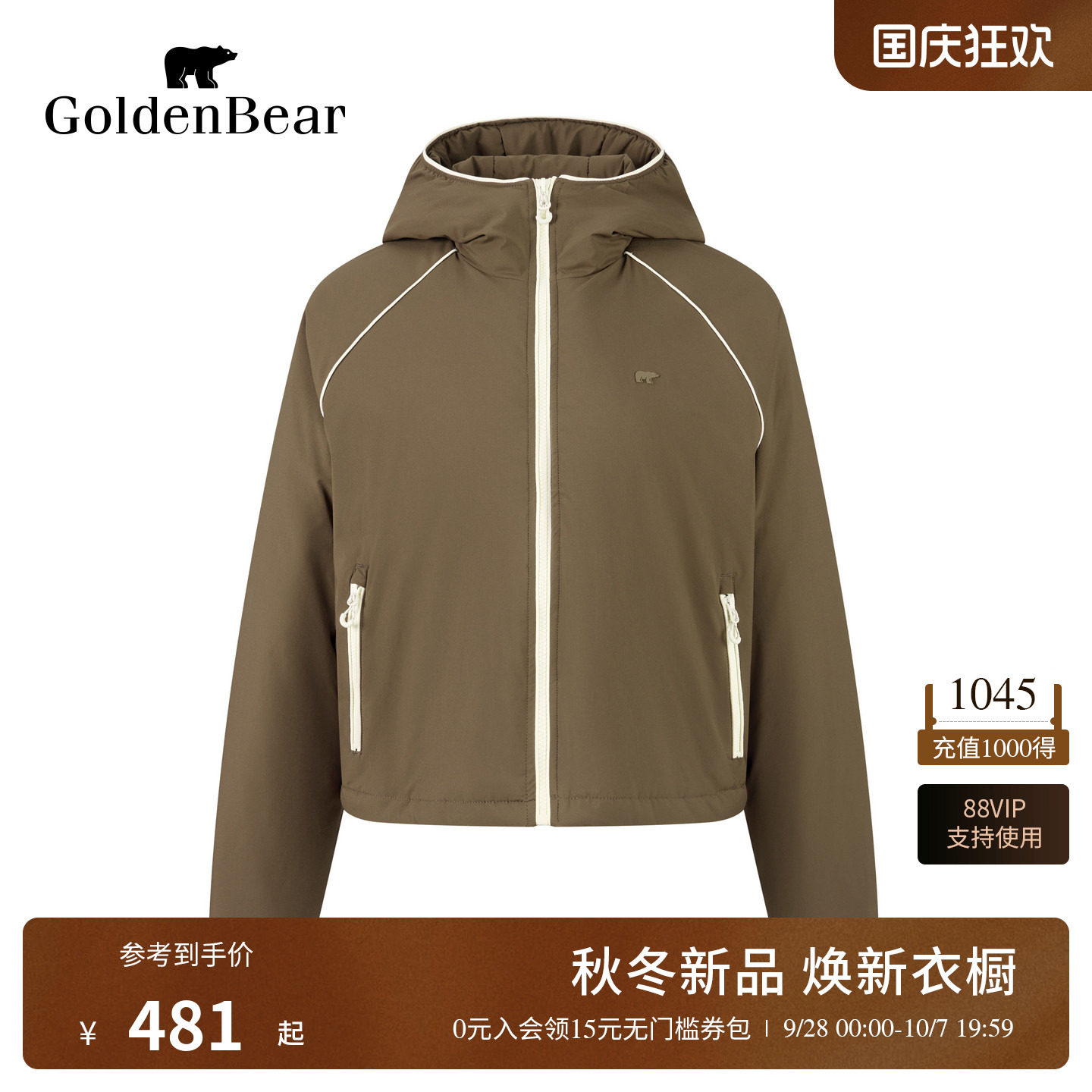 GOLDEN BEAR/金熊26秋冬新品女士休闲连帽短款棉服轻量棉衣外套