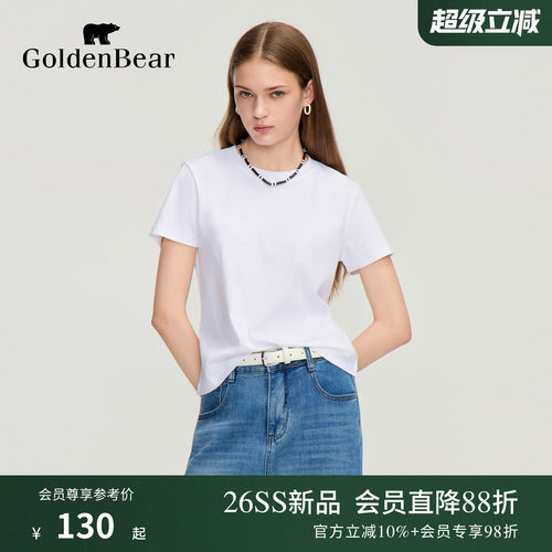 【100%棉】GOLDEN BEAR/金熊2026新品女士水柔棉休闲简约短袖T恤