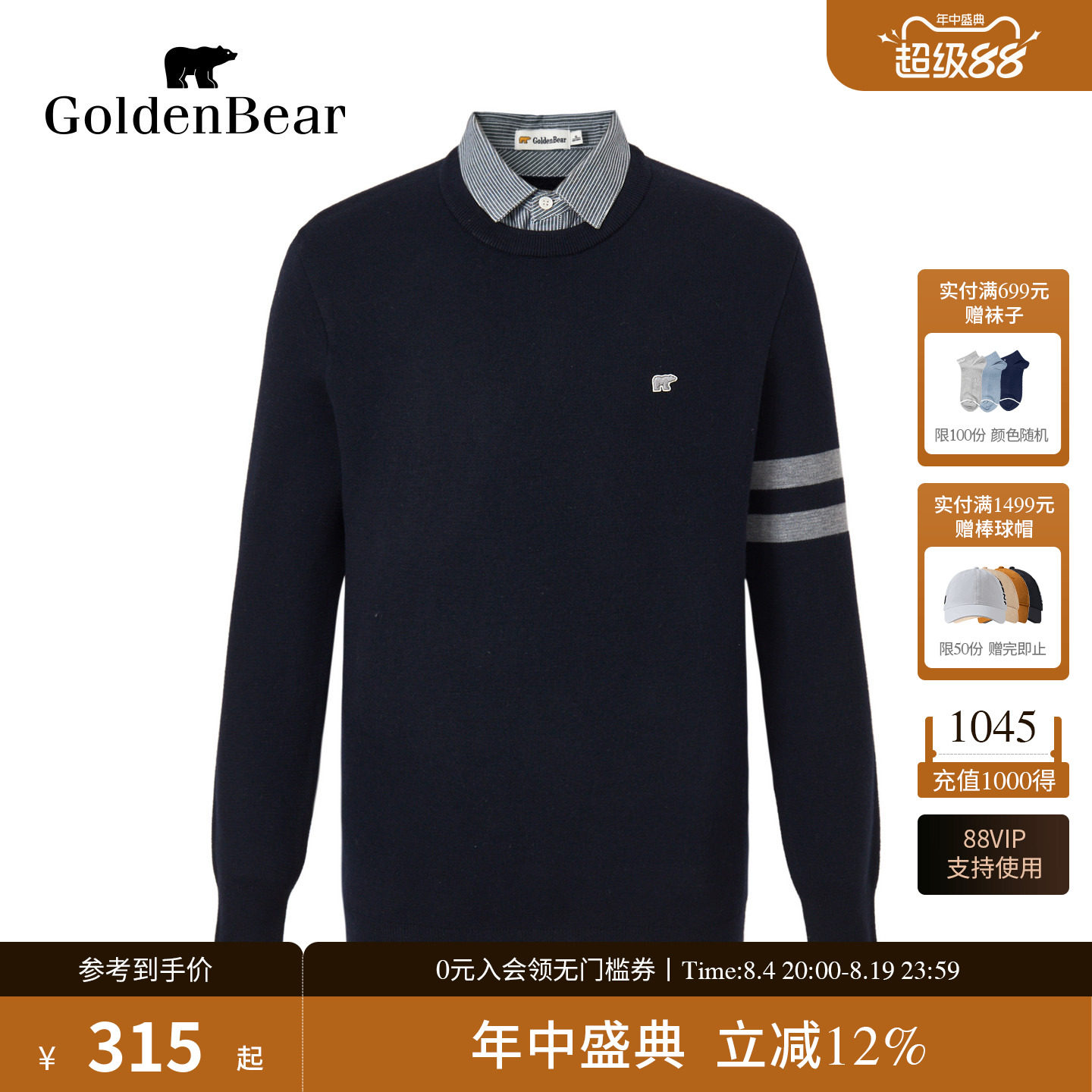 假两件羊羔绒复绒底针织衫