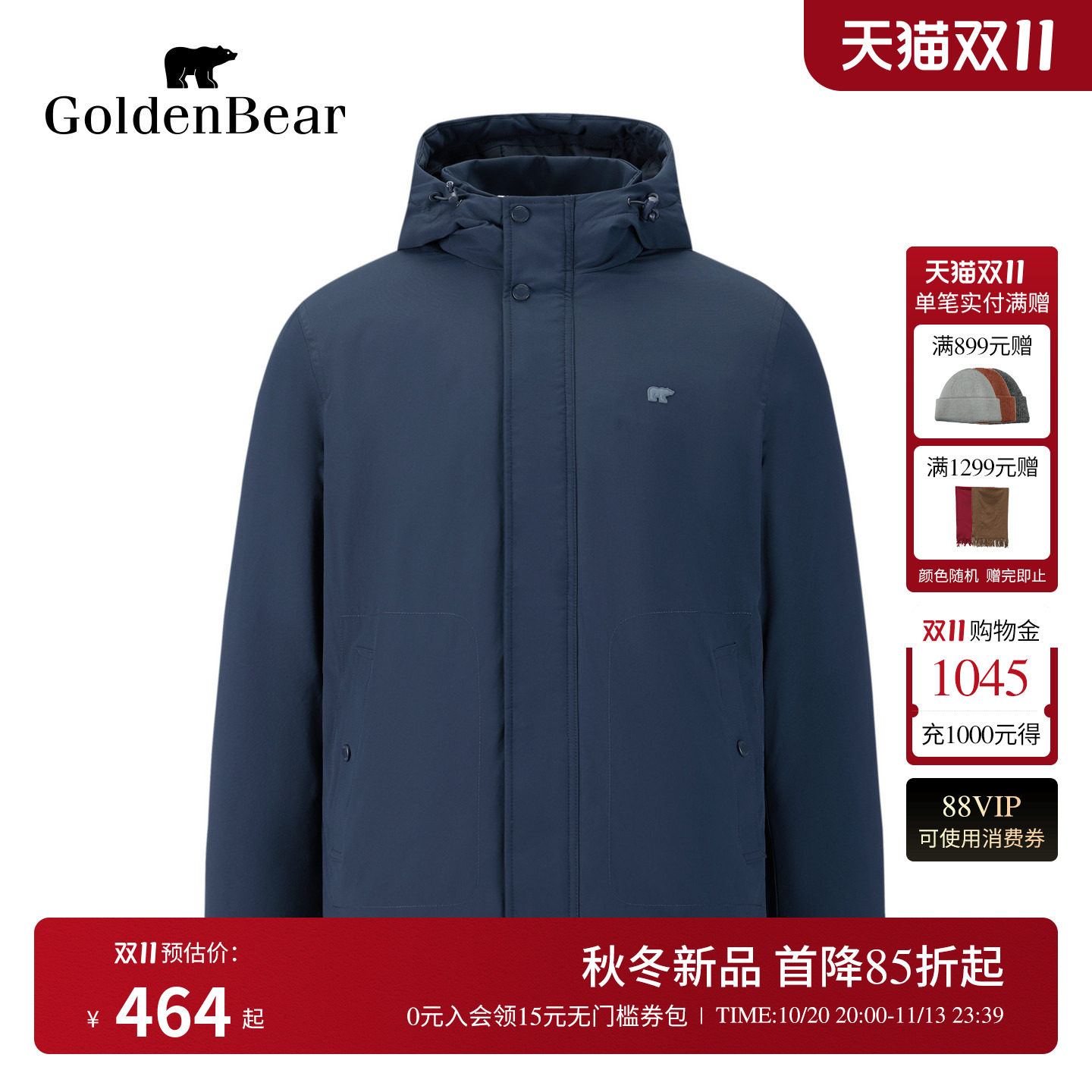 GOLDEN BEAR/金熊男装26冬季新品男式商务通勤简系休闲连帽棉服