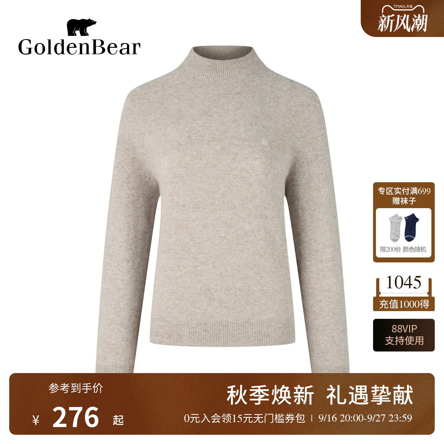 【100%绵羊毛】GOLDEN BEAR/金熊女士半高领羊毛衫休闲套头针织衫