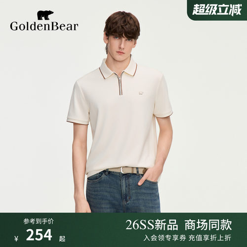 GOLDEN BEAR/金熊26年新品男士半拉链丝光蚕丝双面珠地短袖POLO衫