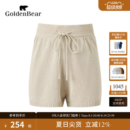 【含亚麻】GOLDEN BEAR/金熊2026夏季新品女士中腰针织休闲短裤