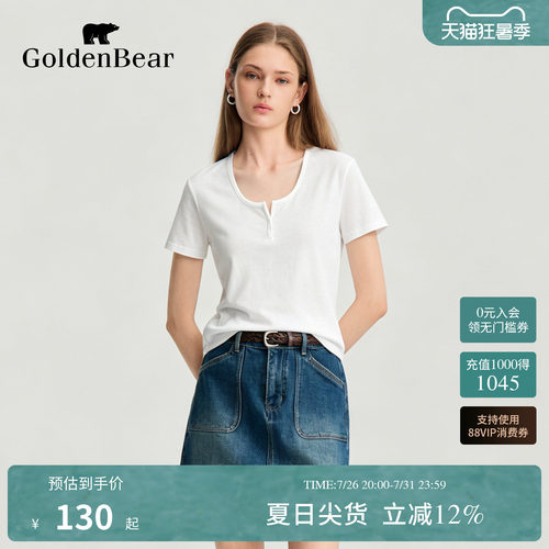 轻薄透气正肩显瘦短袖T恤