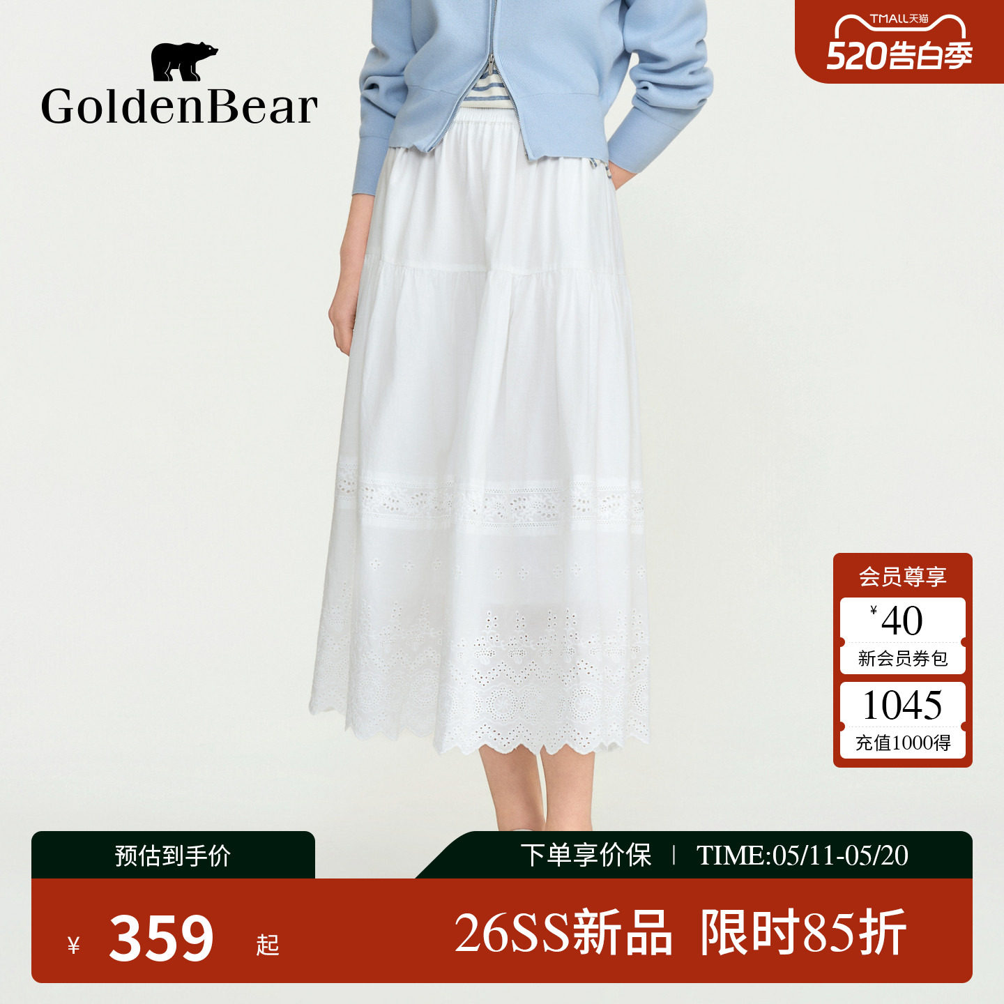 【100%棉】GOLDEN BEAR/金熊女士2026年夏季新品镂空A字半身裙