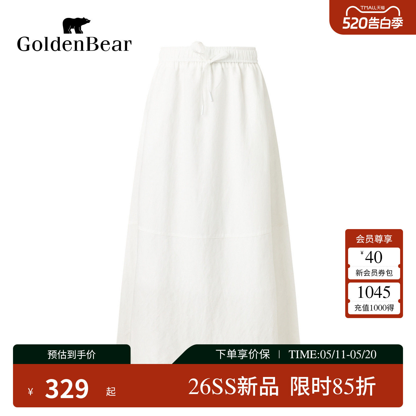 【夏季新品】GOLDEN BEAR/金熊2026年女士抽绳松紧腰A字半身裙子