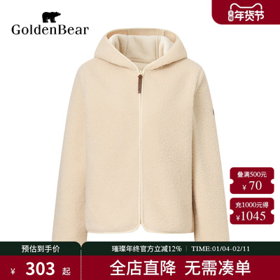 保暖舒适加绒连帽外套