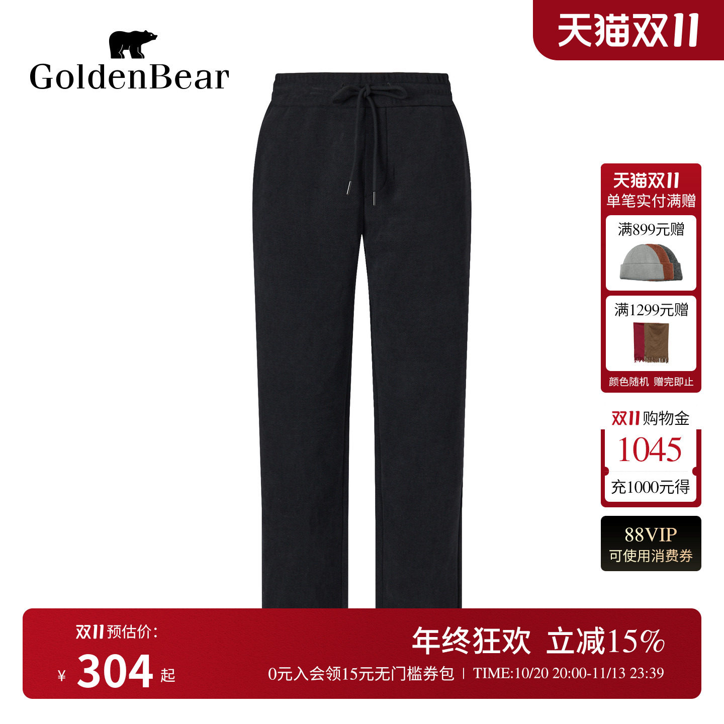 加厚加绒舒适直脚针织裤