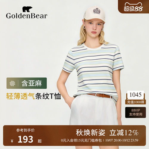 含亚麻轻薄透气撞色条纹POLO衫