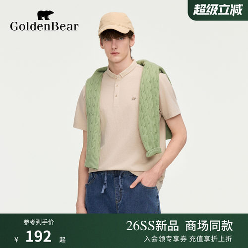 【夏季新品】GOLDEN BEAR/金熊男士2026仿麻透气休闲短袖POLO衫