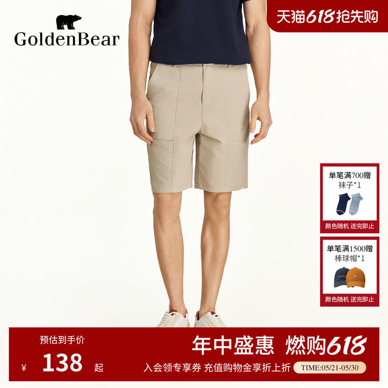 【商场同款】GOLDEN BEAR/金熊 夏季男士沙滩休闲短裤