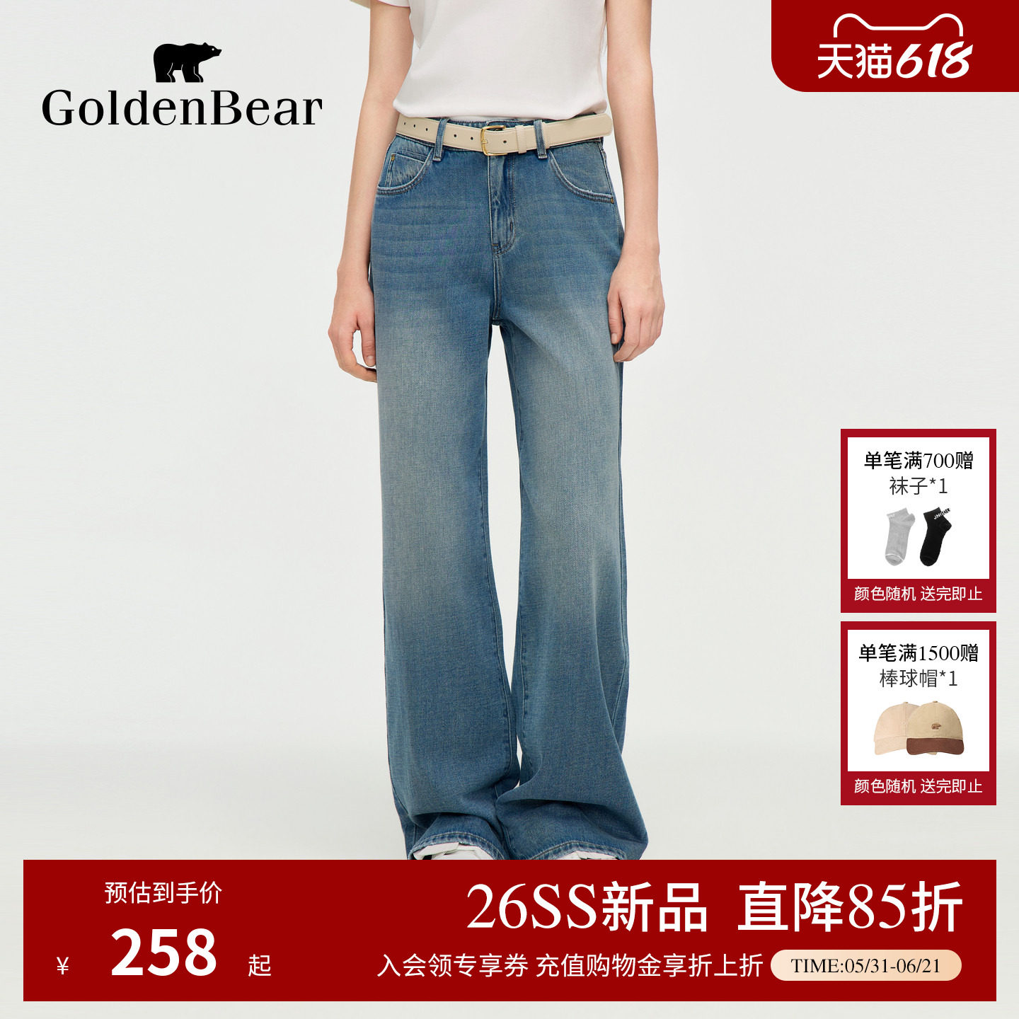 【夏季新品】GOLDEN BEAR/金熊2026年女士潮流阔腿复古牛仔裤