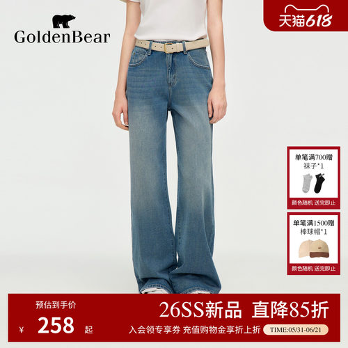 【夏季新品】GOLDEN BEAR/金熊2026年女士潮流阔腿复古牛仔裤