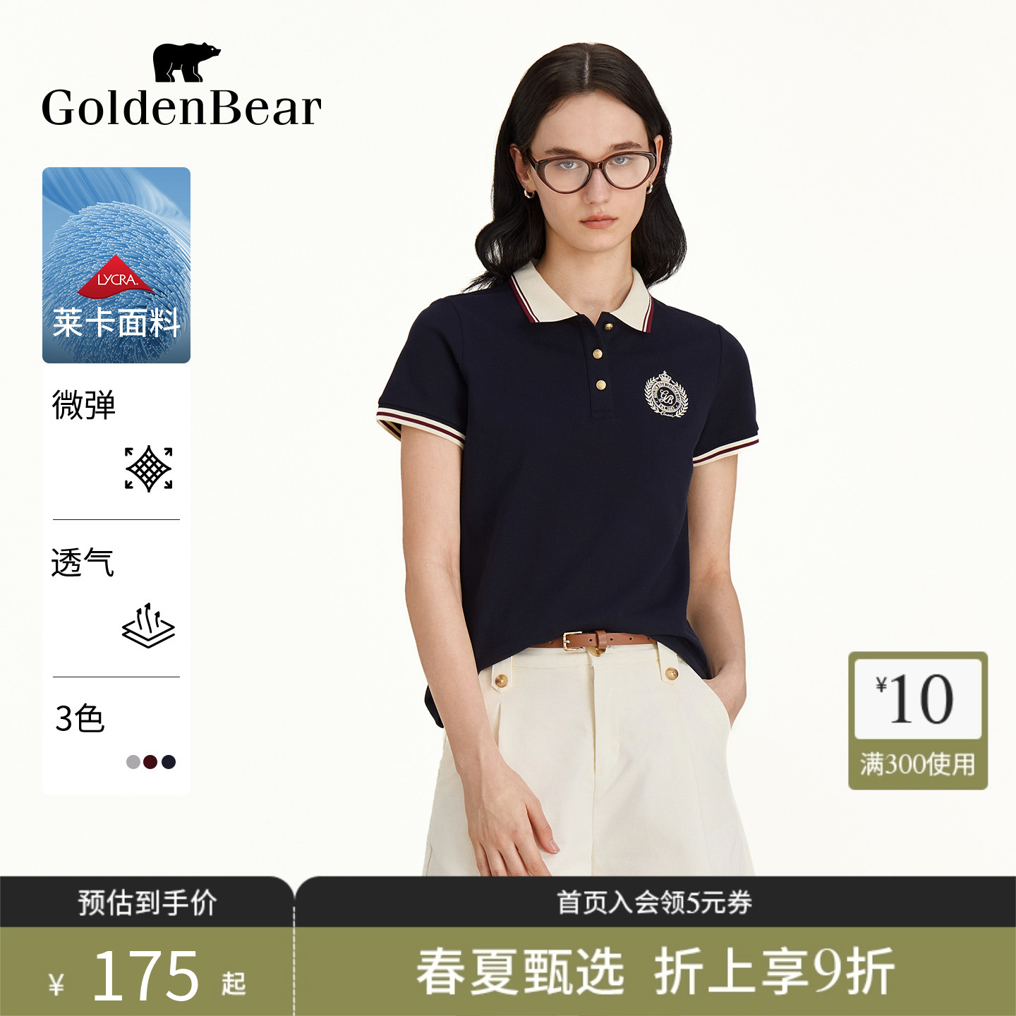 透气性佳复古撞色短袖POLO衫