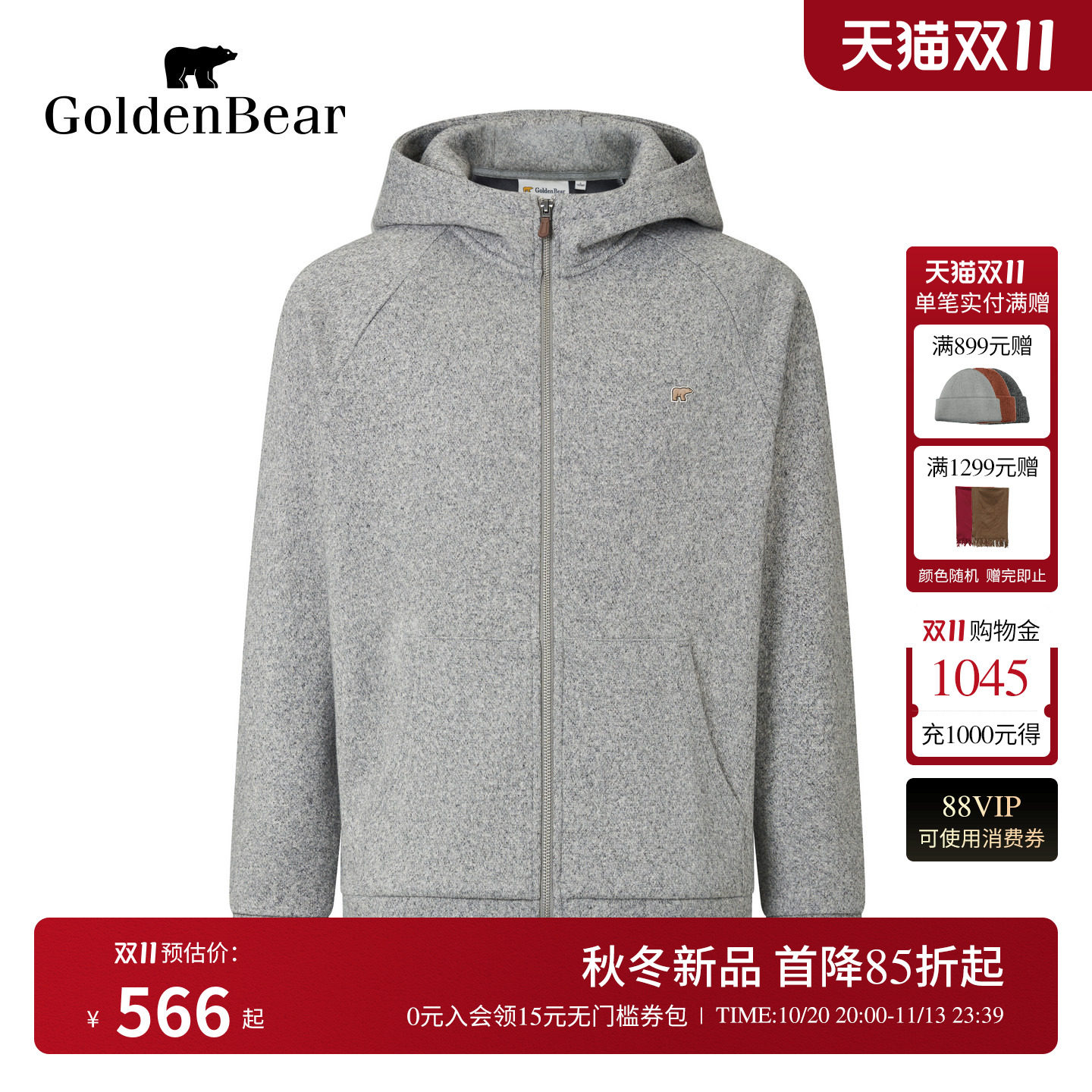 GOLDEN BEAR/金熊男装26冬季新品男式简约休闲连帽加绒卫衣开衫