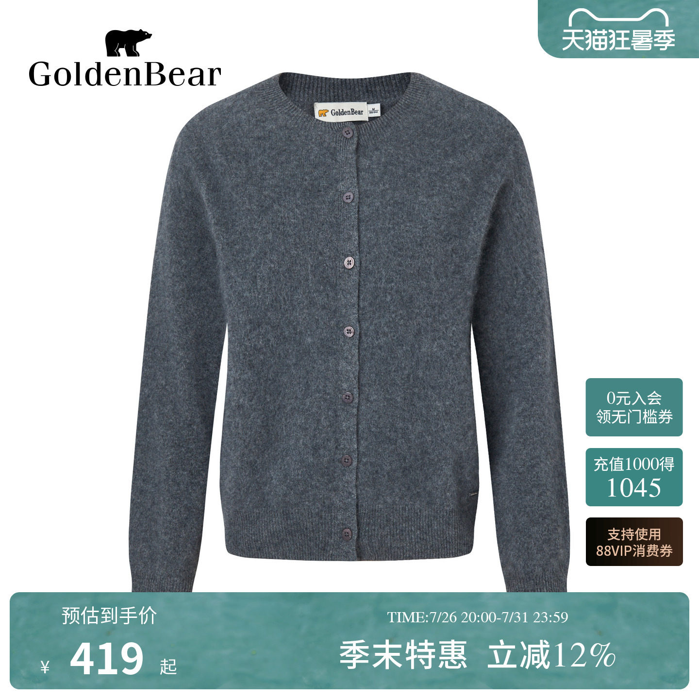 含绵羊毛含山羊绒羊毛衫