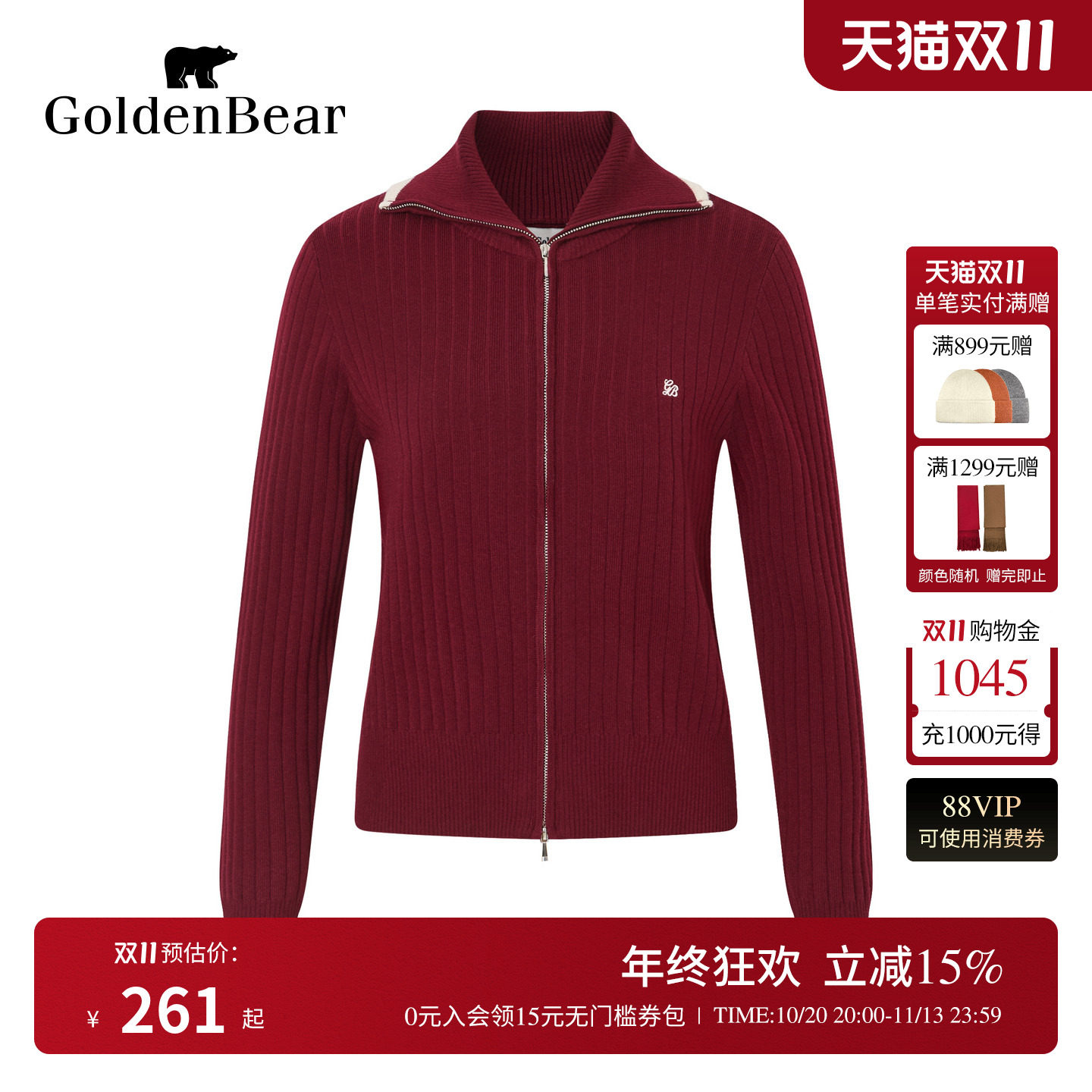 含绵羊毛绣花开衫长袖针织衫