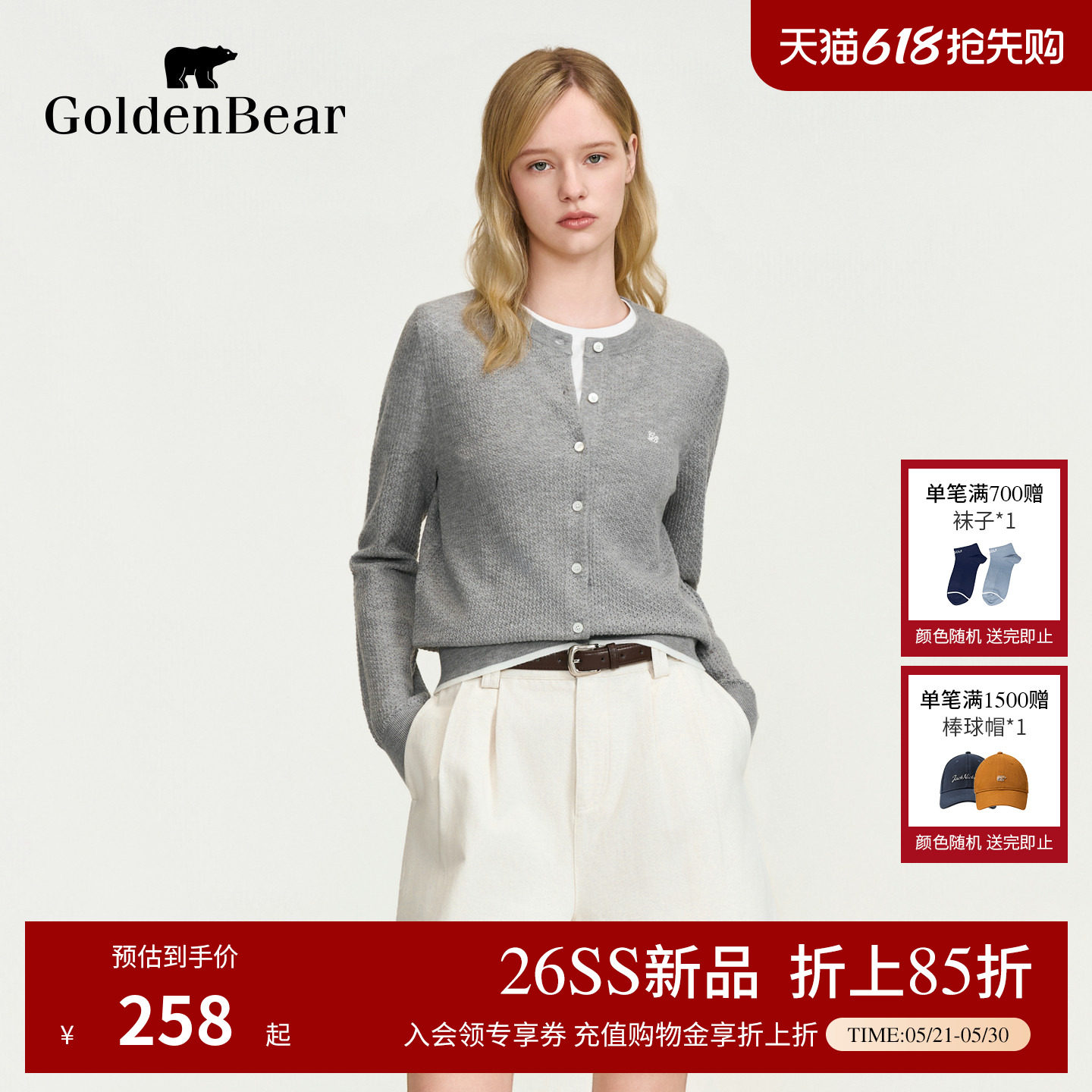【春夏新品】GOLDEN BEAR/金熊女装2026镂空肌理感长袖针织开衫