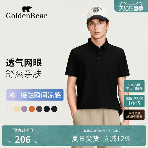 【凉感】GOLDEN BEAR/金熊男装2026夏季新品透气网眼短袖POLO衫