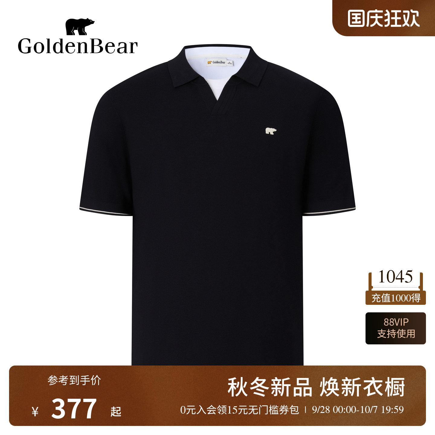 GOLDEN BEAR/金熊男装2026秋季新品男士假两件翻领短袖套头针织衫