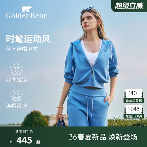 【春季新品】GOLDEN BEAR/金熊女士2026年休闲连帽卫衣拉链开衫