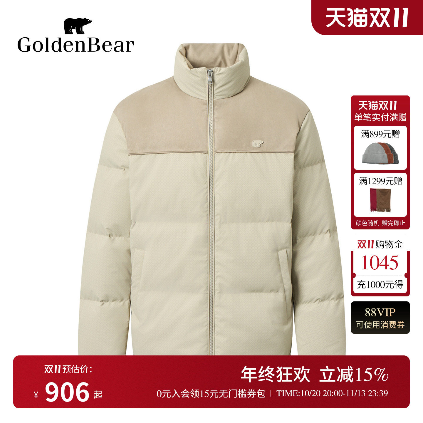 【90鸭绒】GOLDEN BEAR/金熊 冬季男装立领面包羽绒服