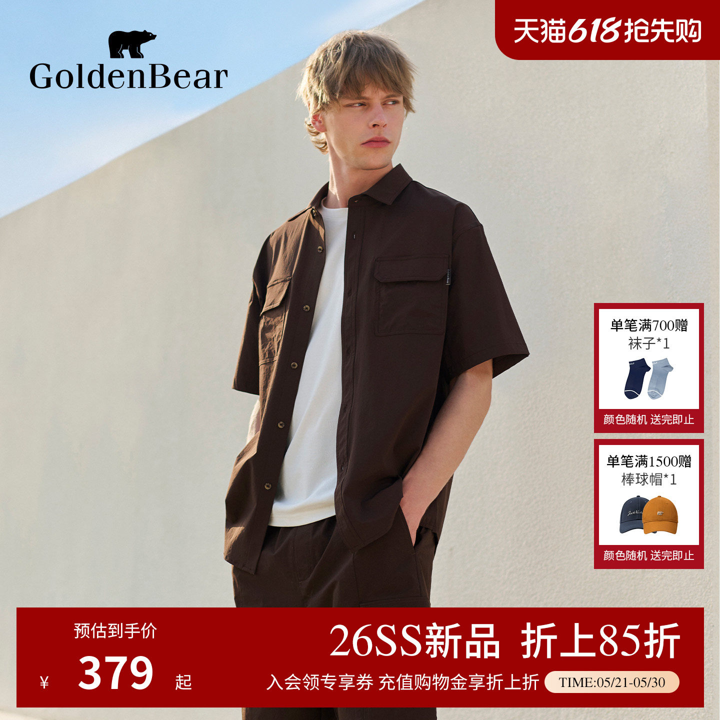 【夏季新品】GOLDEN BEAR/金熊2026年男士通勤休闲短袖衬衫外套