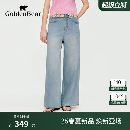 【春季新品】GOLDEN BEAR/金熊女士2026复古水洗阔腿牛仔裤