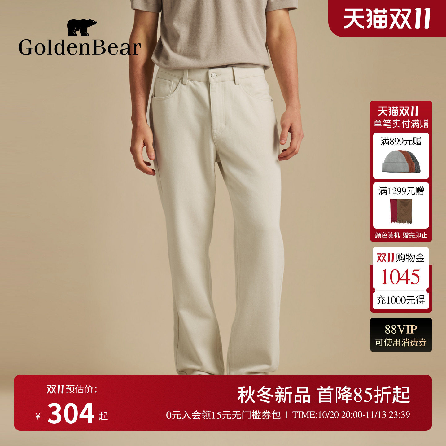 【含亚麻】GOLDEN BEAR/金熊26秋季新品男士经典时尚直筒牛仔裤