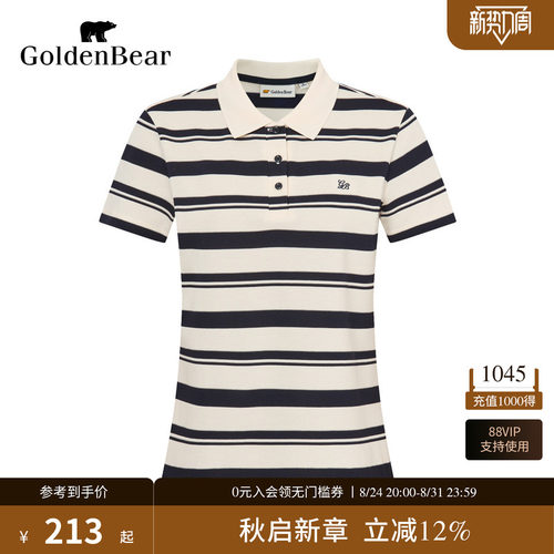 纯棉面料流行色彩短袖POLO衫