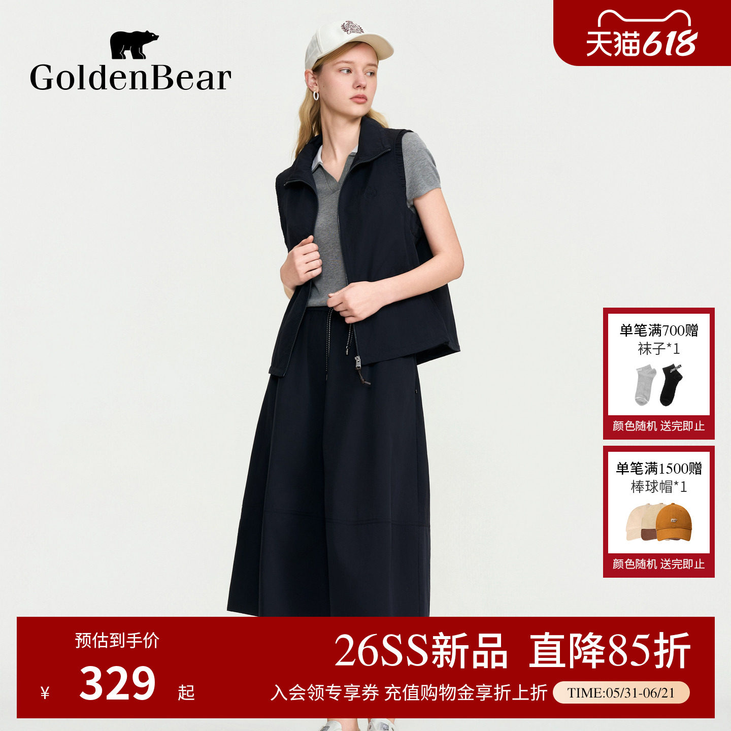 【春夏新品】GOLDEN BEAR/金熊女装2026休闲通勤短款马甲半裙套装