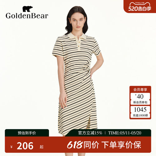 Polo领时尚修身针织连衣裙