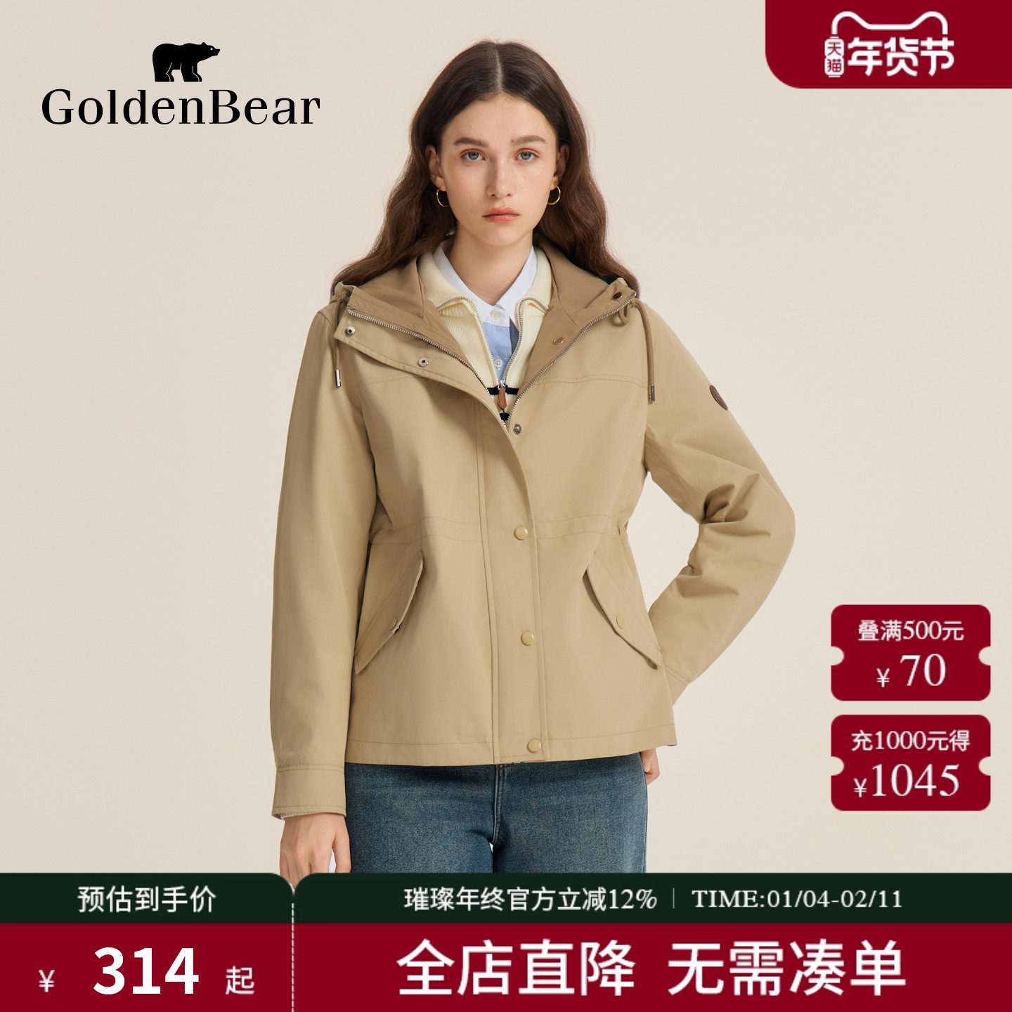 【秋季新品】GOLDEN BEAR/金熊新款女士收腰显瘦连帽舒适休闲外套,女装/女士精品,毛呢外套,淘宝优惠券,粉丝福利购,淘宝优惠卷