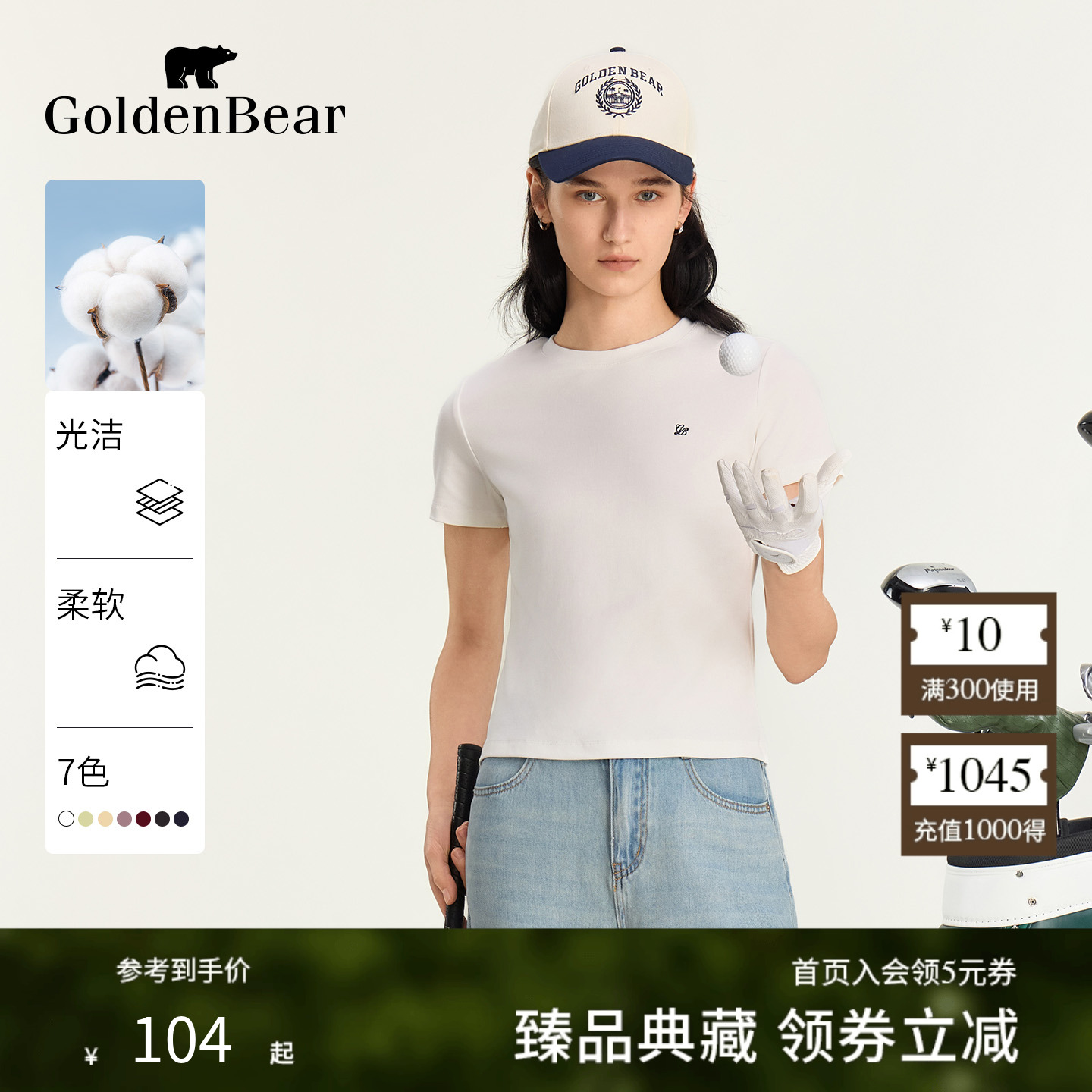 棉感舒适时尚包容圆领短袖