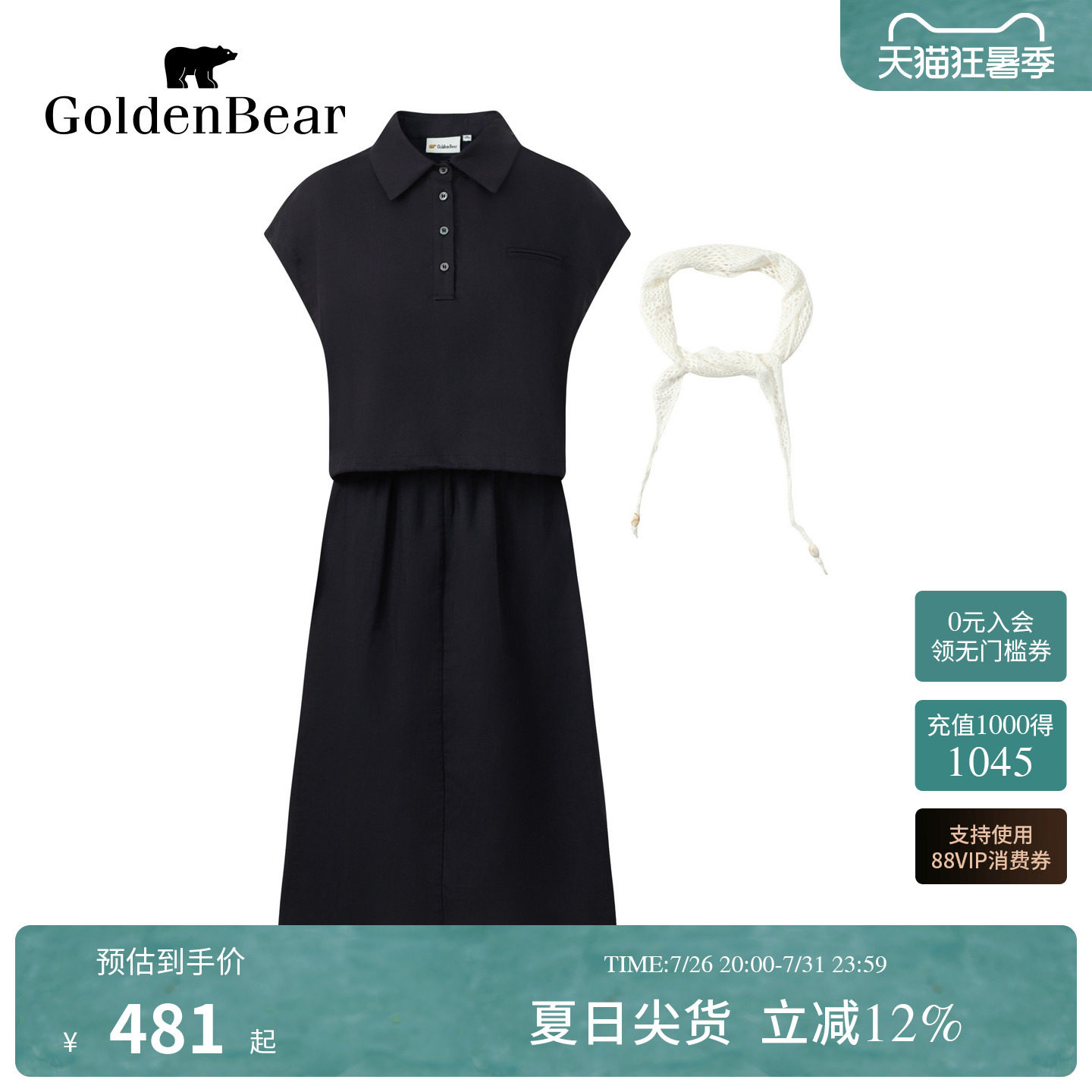 【天丝亚麻】GOLDEN BEAR/金熊2026夏季新品女士休闲带丝巾连衣裙