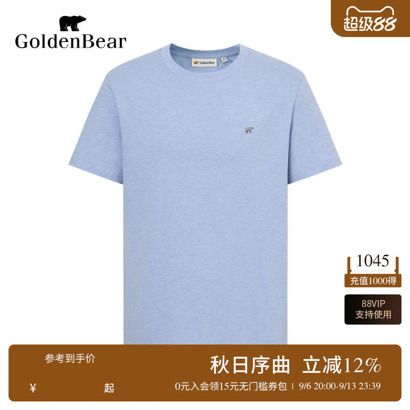 大众基础纯棉面料短袖T恤图片
